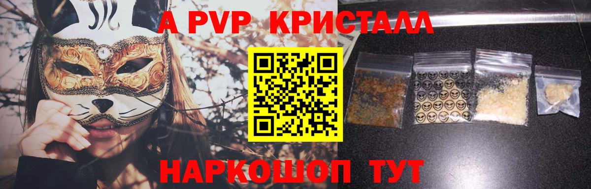 A-PVP VHQ Артём