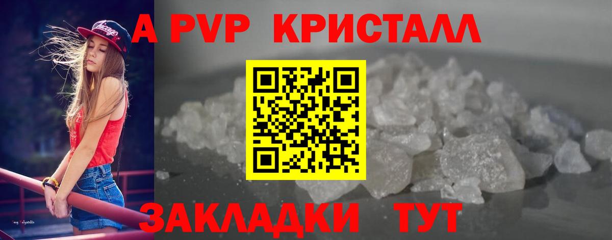 APVP  A-PVP СК КРИС  Артём  Вход с VPN  Альфа ПВП крисы CK 