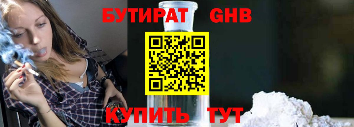 Бутират оксана  Вход с VPN  Артём 