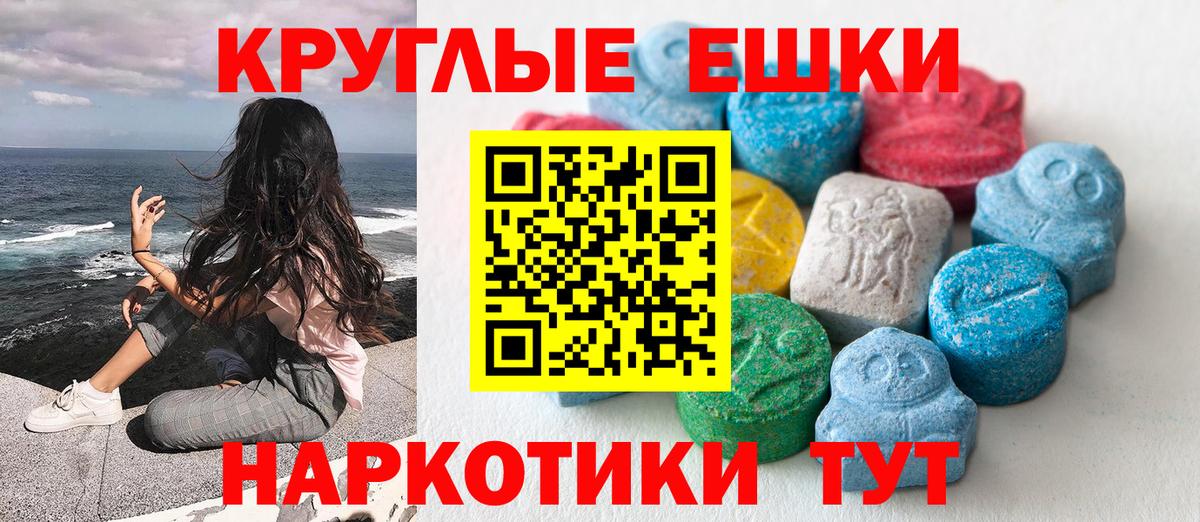 Ecstasy  shop Telegram  Артём  Ecstasy DUBAI  Вход с VPN 