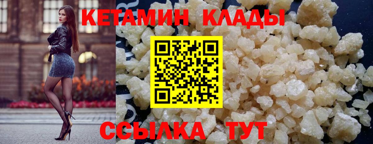 Артём  Кетамин ketamine  Вход с VPN 