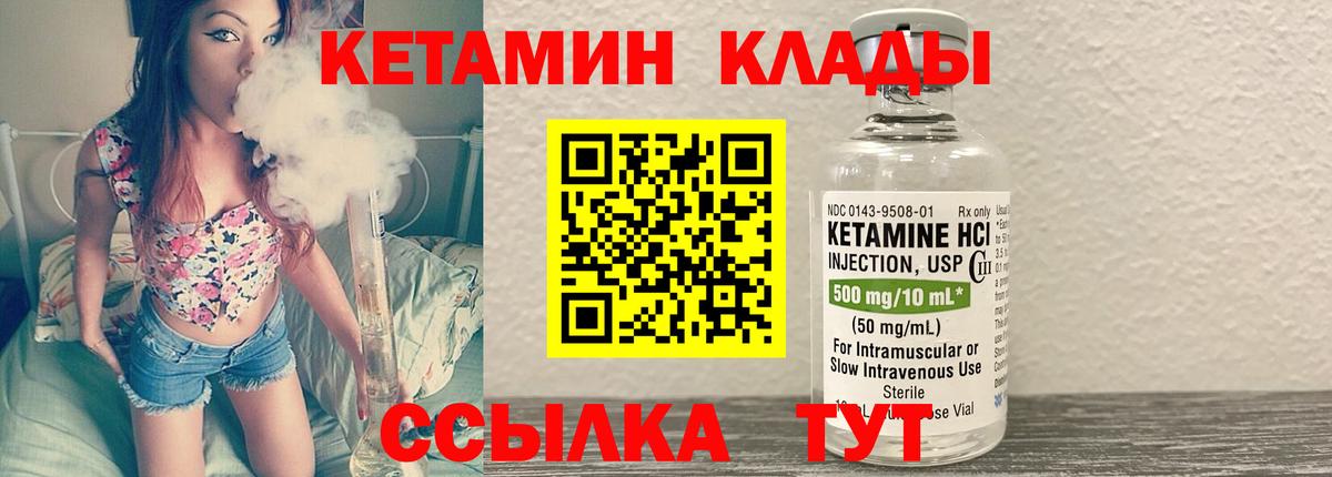 КЕТАМИН VHQ  Артём 