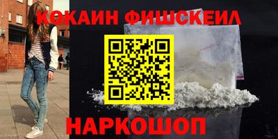 COCAINE Аргун