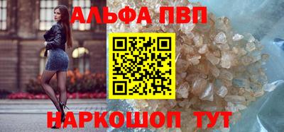 ALPHA-PVP Апшеронск