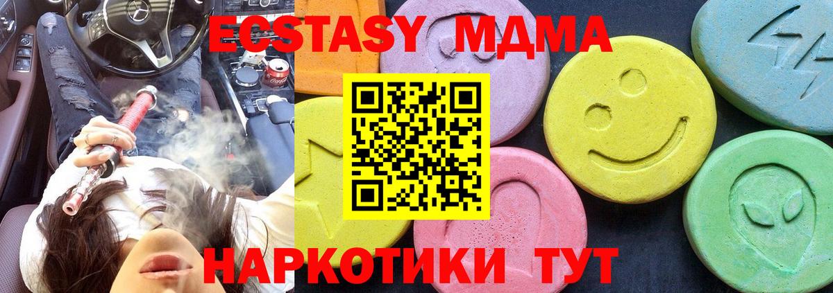 Артём  MDMA молли  Вход с VPN  МДМА crystal 