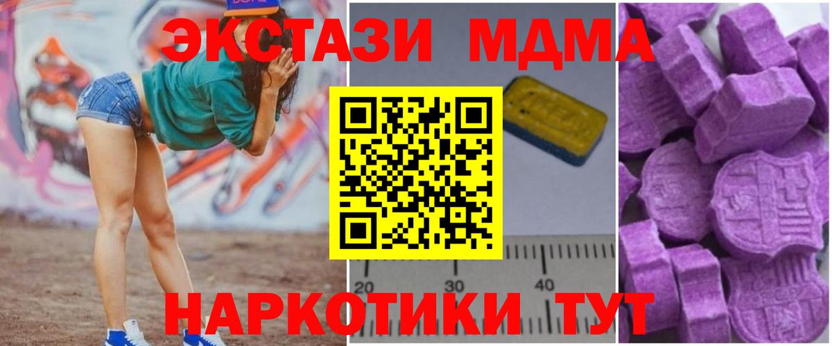 МДМА кристаллы  МДМА  Артём 