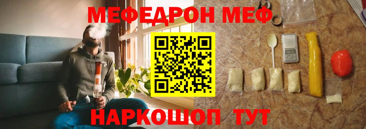 Мефедрон мука Артём