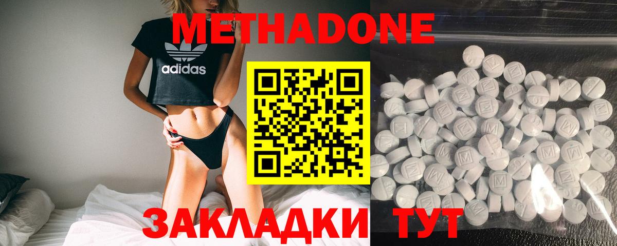 Артём  МЕТАДОН VHQ  МЕТАДОН methadone  Вход с VPN 