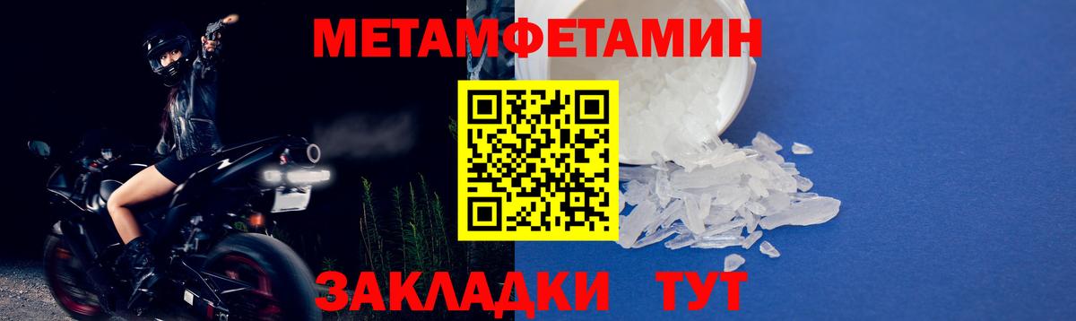 МЕТАМФЕТАМИН мет Артём