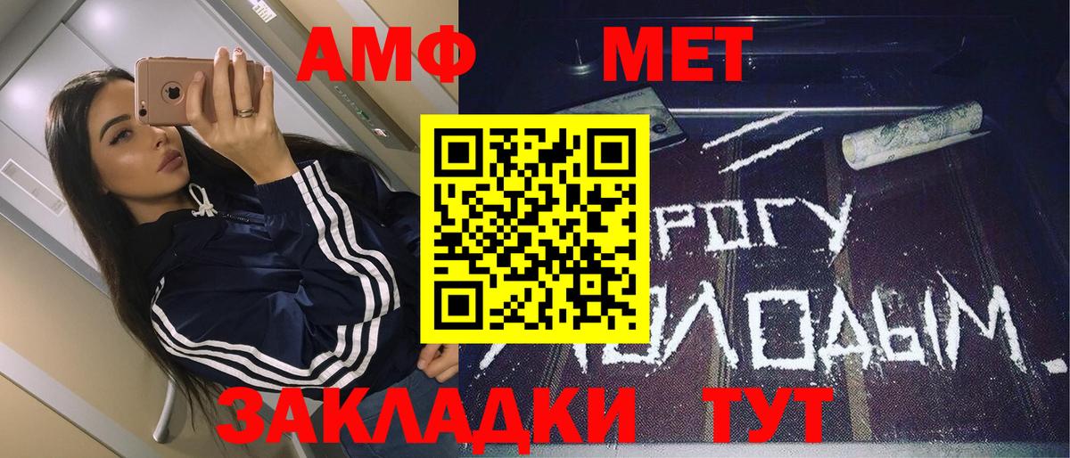МЕТАМФЕТАМИН пудра Артём
