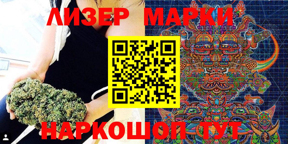 Артём  Марки NBOMe 1,5мг  Марки 25I-NBOMe  Вход с VPN 