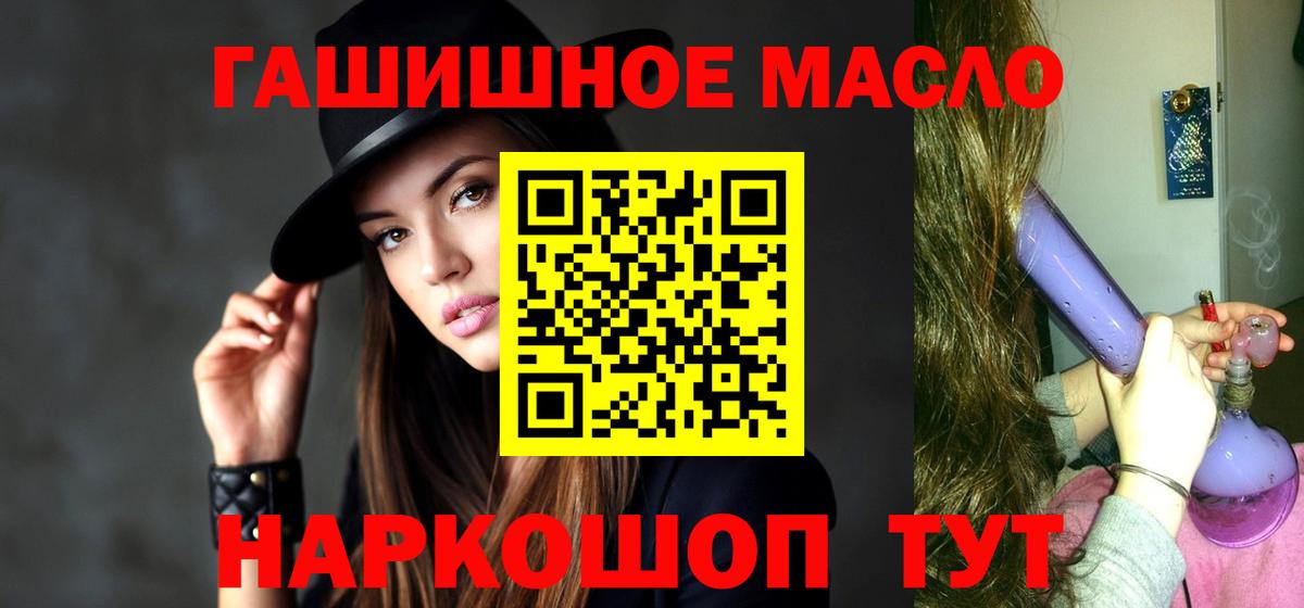 Дистиллят ТГК THC oil  Вход с VPN  где купить наркоту  Артём 